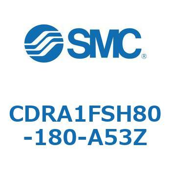 ロータリアクチュエータ ラックピニオンタイプ CDRA1FSH SMC