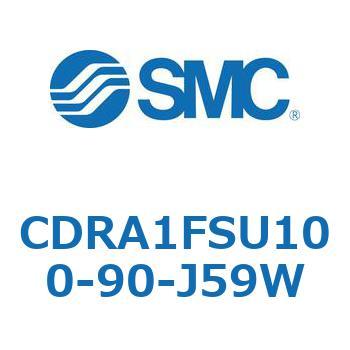 ロータリアクチュエータ ラックピニオンタイプ CDRA1FSU - SMC
