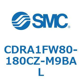 ロータリアクチュエータ ラックピニオンタイプ CDRA1FW SMC