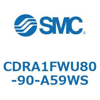 ロータリアクチュエータ ラックピニオンタイプ CDRA1FW SMC