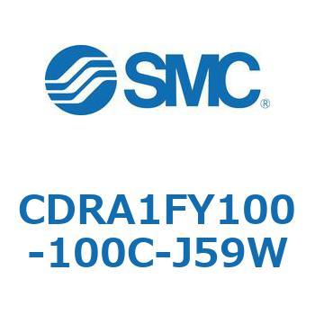 ロータリアクチュエータ ラックピニオンタイプ CDRA1FY SMC