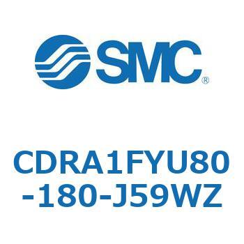 ロータリアクチュエータ ラックピニオンタイプ CDRA1FY SMC