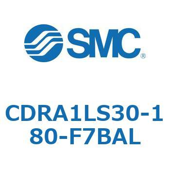 ロータリアクチュエータ ラックピニオンタイプ CDRA1LS30 SMC