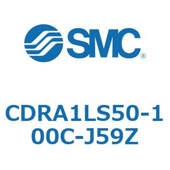 CDRA1LS50-100C-J59Z ���[�^���A�N�`���G�[�^ ���b�N�s�j�I���^�C�v CDRA1LS50 SMC 53328554