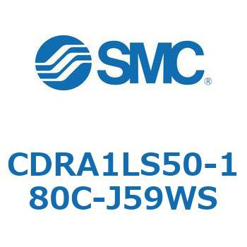 CDRA1LS50-180C-J59WS ���[�^���A�N�`���G�[�^ ���b�N�s�j�I���^�C�v CDRA1LS50 SMC 53328581