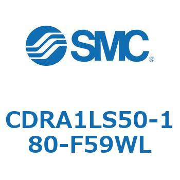 CDRA1LS50-180-F59WL ���[�^���A�N�`���G�[�^ ���b�N�s�j�I���^�C�v CDRA1LS50 SMC 53328606