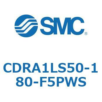 CDRA1LS50-180-F5PWS ���[�^���A�N�`���G�[�^ ���b�N�s�j�I���^�C�v CDRA1LS50 SMC 53328615