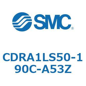 ロータリアクチュエータ ラックピニオンタイプ CDRA1LS50 SMC