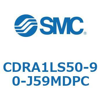 CDRA1LS50-90-J59MDPC ���[�^���A�N�`���G�[�^ ���b�N�s�j�I���^�C�v CDRA1LS50 SMC 53328791
