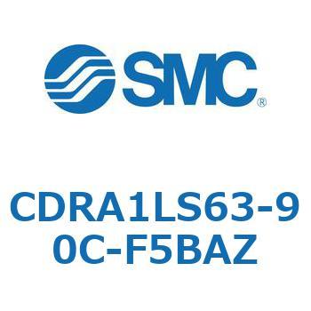 CDRA1LS63-90C-F5BAZ ���[�^���A�N�`���G�[�^ ���b�N�s�j�I���^�C�v CDRA1LS63 SMC 53328922
