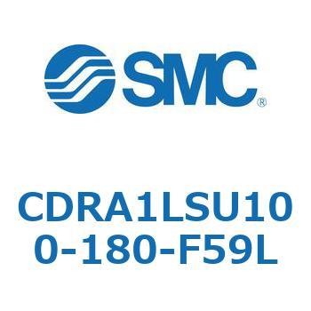 ロータリアクチュエータ ラックピニオンタイプ CDRA1LSU SMC