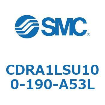 ロータリアクチュエータ ラックピニオンタイプ CDRA1LSU SMC