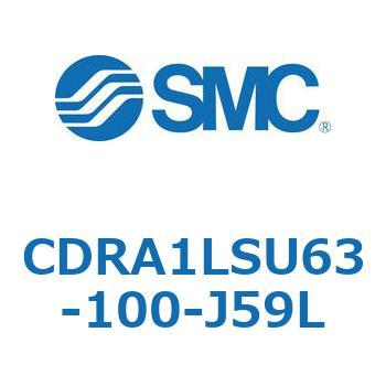 ロータリアクチュエータ ラックピニオンタイプ CDRA1LSU SMC