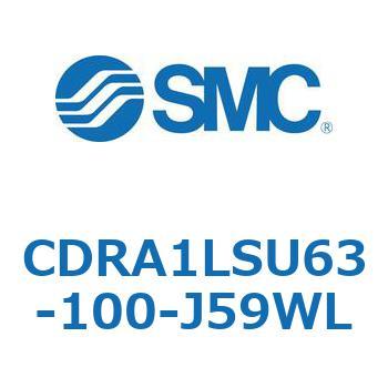 ロータリアクチュエータ ラックピニオンタイプ CDRA1LSU SMC