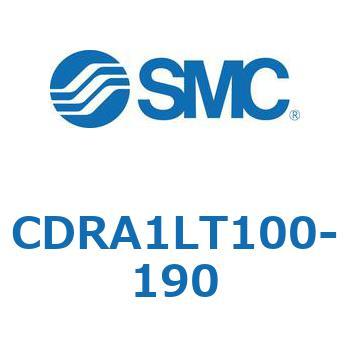 ロータリアクチュエータ ラックピニオンタイプ CDRA1LT SMC