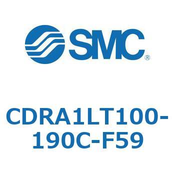 ロータリアクチュエータ ラックピニオンタイプ CDRA1LT SMC