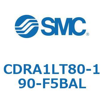 ロータリアクチュエータ ラックピニオンタイプ CDRA1LT SMC
