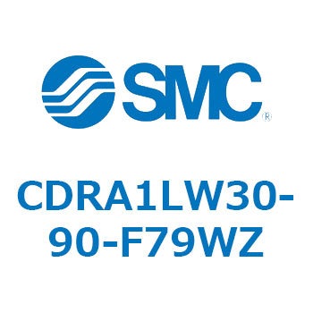 CDRA1LW30-90-F79WZ ���[�^���A�N�`���G�[�^ ���b�N�s�j�I���^�C�v CDRA1LW SMC 53329927