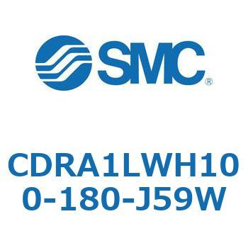 CDRA1LWH100-180-J59W ���[�^���A�N�`���G�[�^ ���b�N�s�j�I���^�C�v CDRA1LW SMC 53330015