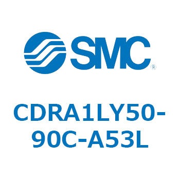 ロータリアクチュエータ ラックピニオンタイプ CDRA1LY SMC