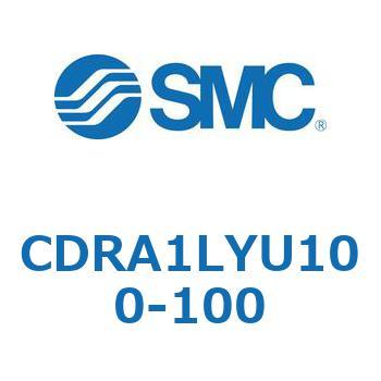ロータリアクチュエータ ラックピニオンタイプ CDRA1LY SMC