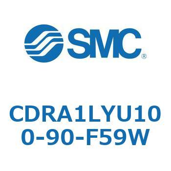 CDRA1LYU100-90-F59W ���[�^���A�N�`���G�[�^ ���b�N�s�j�I���^�C�v CDRA1LY SMC 53330471