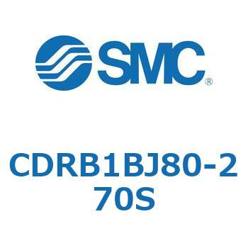 ロータリアクチュエータ ベーンタイプ CDRB1BJ SMC