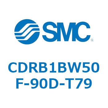 ロータリアクチュエータ ベーンタイプ CDRB1BW SMC