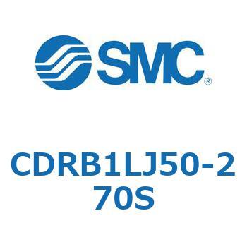 ロータリアクチュエータ ベーンタイプ CDRB1LJ SMC
