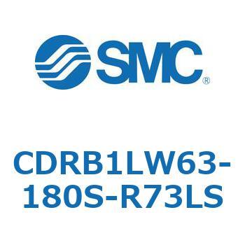ロータリアクチュエータ ベーンタイプ CDRB1LW SMC
