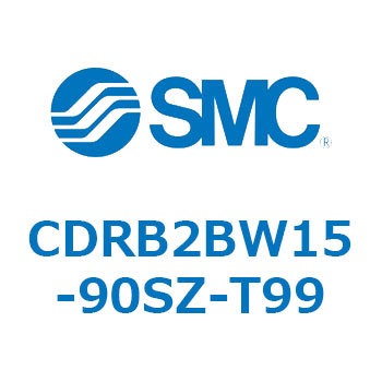ロータリアクチュエータ ベーンタイプ CDRB2BW15 SMC