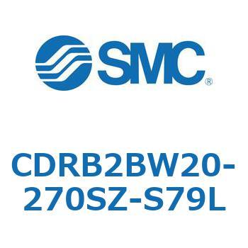 ロータリアクチュエータ ベーンタイプ CDRB2BW20 SMC