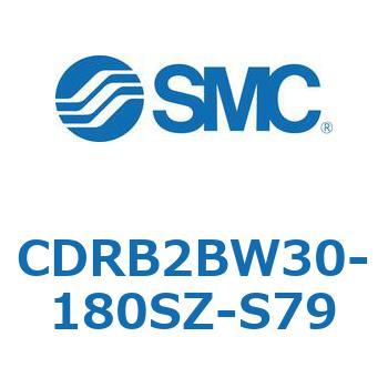 ロータリアクチュエータ ベーンタイプ CDRB2BW30 SMC