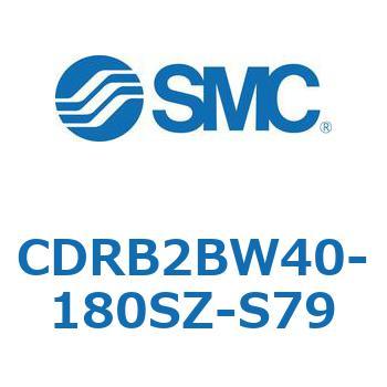 ロータリアクチュエータ ベーンタイプ CDRB2BW40 SMC