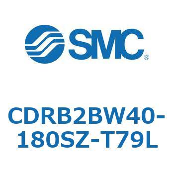 ロータリアクチュエータ ベーンタイプ CDRB2BW40 SMC