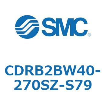 ロータリアクチュエータ ベーンタイプ CDRB2BW40 SMC