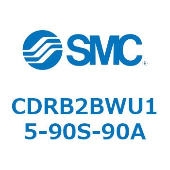 CDRB2BWU15-90S-90A ���[�^���A�N�`���G�[�^ �x�[���^�C�v CDRB2BWU15 SMC 53333795