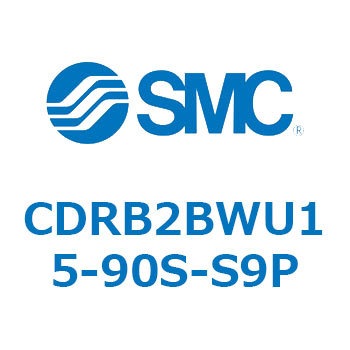 CDRB2BWU15-90S-S9P ���[�^���A�N�`���G�[�^ �x�[���^�C�v CDRB2BWU15 SMC 53333804