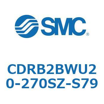 ロータリアクチュエータ ベーンタイプ CDRB2BWU20 SMC