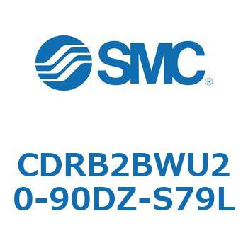 ロータリアクチュエータ ベーンタイプ CDRB2BWU20 SMC