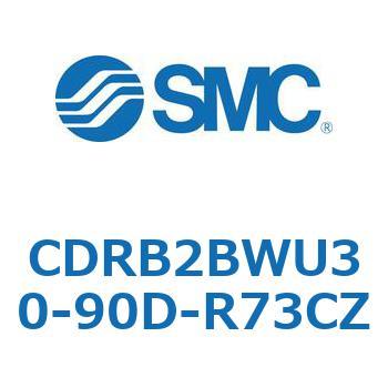 CDRB2BWU30-90D-R73CZ ���[�^���A�N�`���G�[�^ �x�[���^�C�v CDRB2BWU30 SMC 53334197