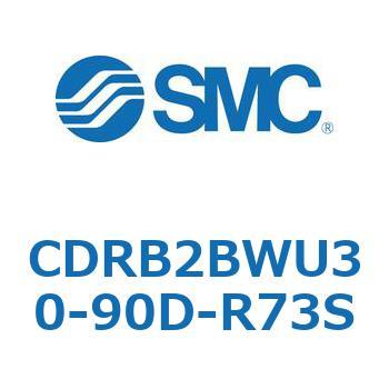 CDRB2BWU30-90D-R73S ���[�^���A�N�`���G�[�^ �x�[���^�C�v CDRB2BWU30 SMC 53334206