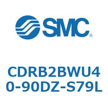 ロータリアクチュエータ ベーンタイプ CDRB2BWU40 SMC