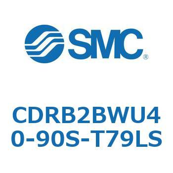 CDRB2BWU40-90S-T79LS ロータリアクチュエータ ベーンタイプ CDRB2BWU40 SMC 53334486