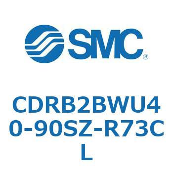 ロータリアクチュエータ ベーンタイプ CDRB2BWU40 SMC