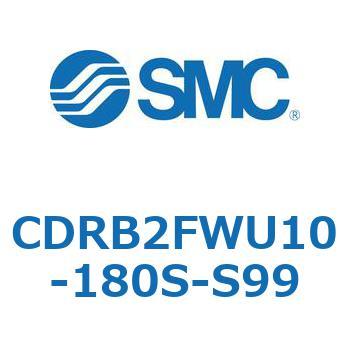 CDRB2FWU10-180S-S99 ���[�^���A�N�`���G�[�^ �x�[���^�C�v CDRB2FWU SMC 53335055