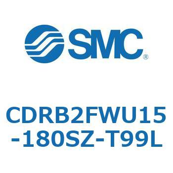 ロータリアクチュエータ ベーンタイプ CDRB2FWU SMC
