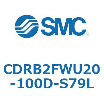 CDRB2FWU20-100D-S79L ���[�^���A�N�`���G�[�^ �x�[���^�C�v CDRB2FWU SMC 53335256
