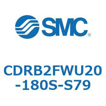 CDRB2FWU20-180S-S79 ���[�^���A�N�`���G�[�^ �x�[���^�C�v CDRB2FWU SMC 53335292