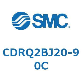 ロータリアクチュエータ ラックピニオンタイプ CDRQ2BJ SMC